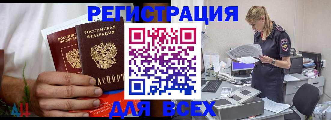 временная прописка в Медногорске