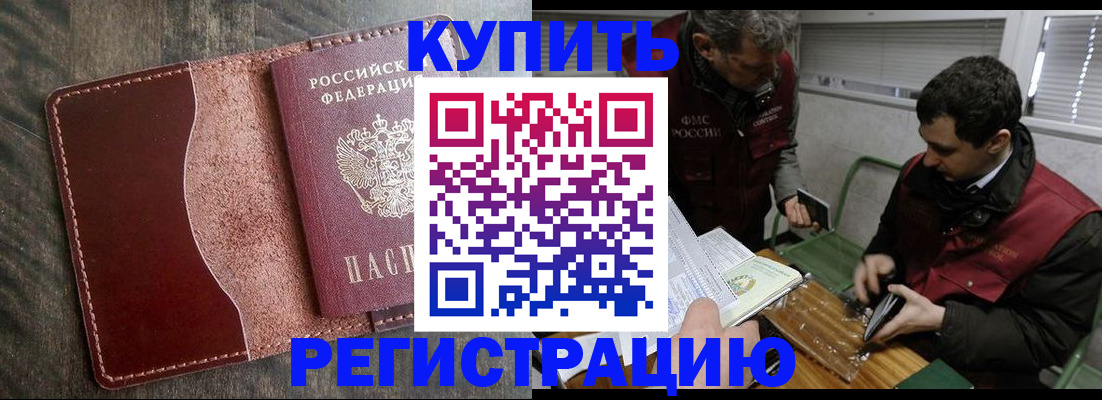 временная регистрация для школы в Медногорске